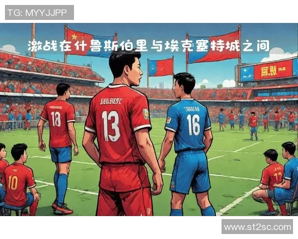 今日焦点战：足球八卦对决即将打响