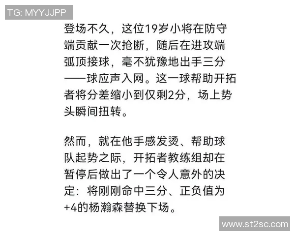 球迷炸锅:季后赛这一行为引热议!